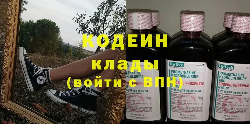 магазин    мориарти какой сайт  Кодеиновый сироп Lean напиток Lean (лин)  Мензелинск 